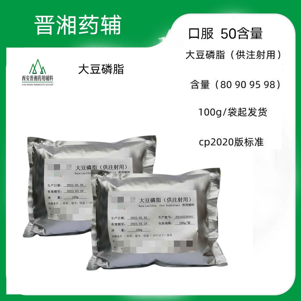 药用大豆磷脂  黄色至棕色的半固体、块状体 提供药用资质