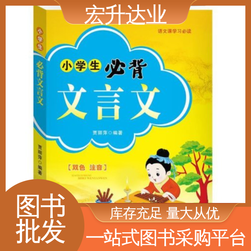 企事业单位用书 唐诗宋词元曲精选 一站式采购平台 库存充足 宏升达业