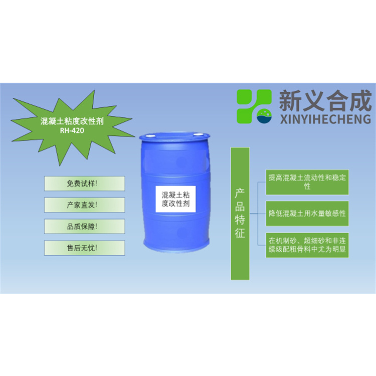 混凝土粘度改性剂RH420厂家现货销售混凝土保水剂