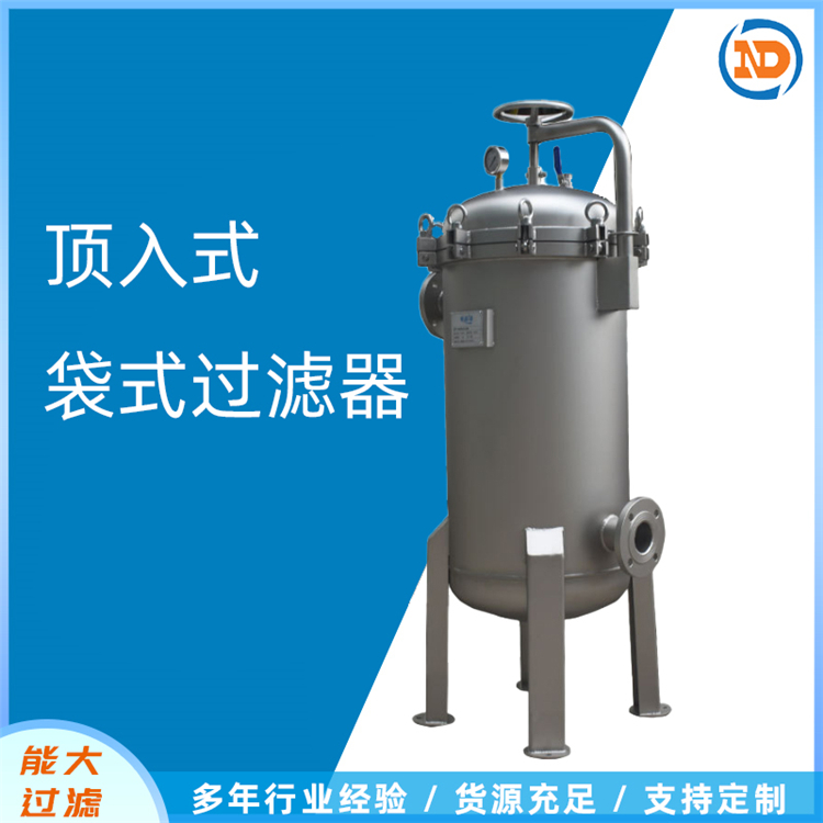 多袋式过滤器厂家直销