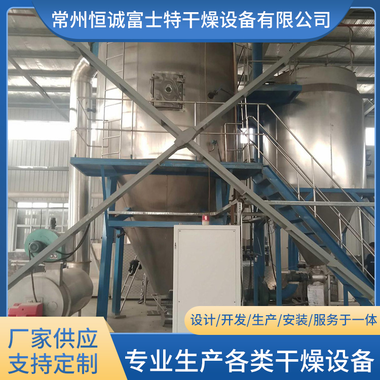 恒诚富士特 喷雾干燥机 可定制 蛋白粉大型喷雾干燥机