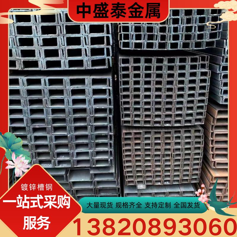 镀锌槽钢厂家-镀锌槽钢