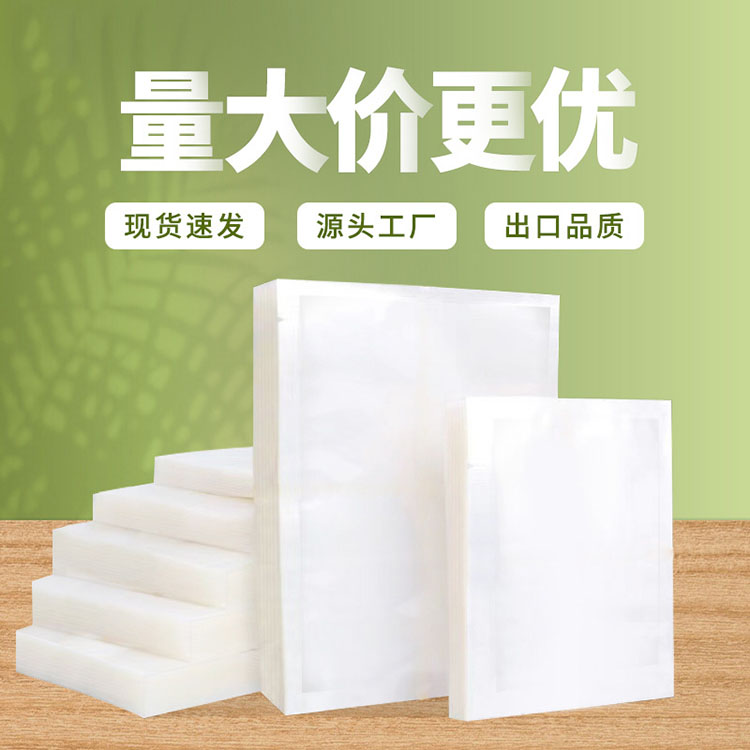 粽子烧鸡熟食尼龙真空袋 冰箱冷冻食品袋