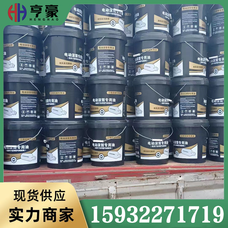 电动滚筒专用油商家