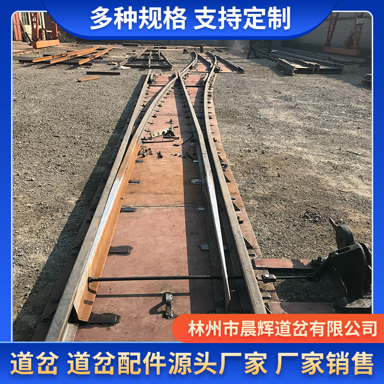 晨辉生产地铁盾构道岔 欢迎咨询电联