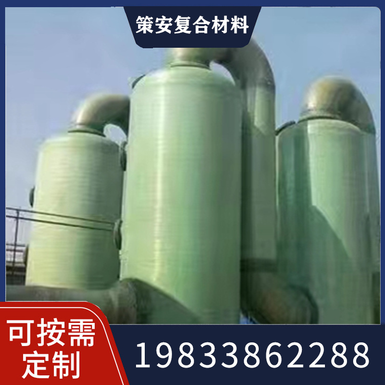 玻璃钢喷淋塔库存充足