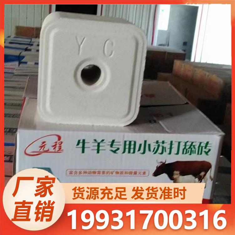 浩昌 牛羊舔砖 种类齐全