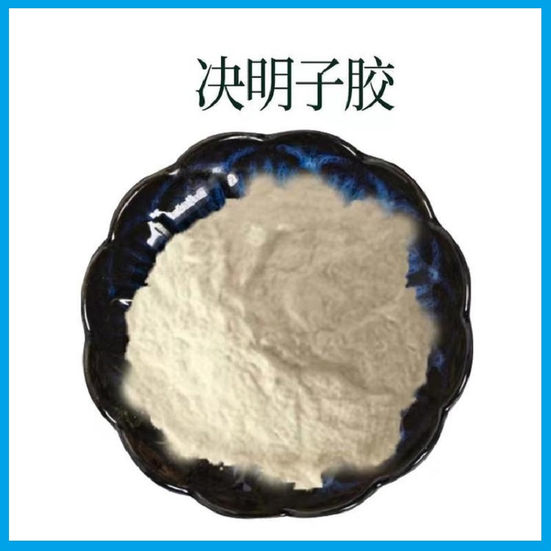 松冠 品级决明子胶厂家供应 决明胶 增稠剂