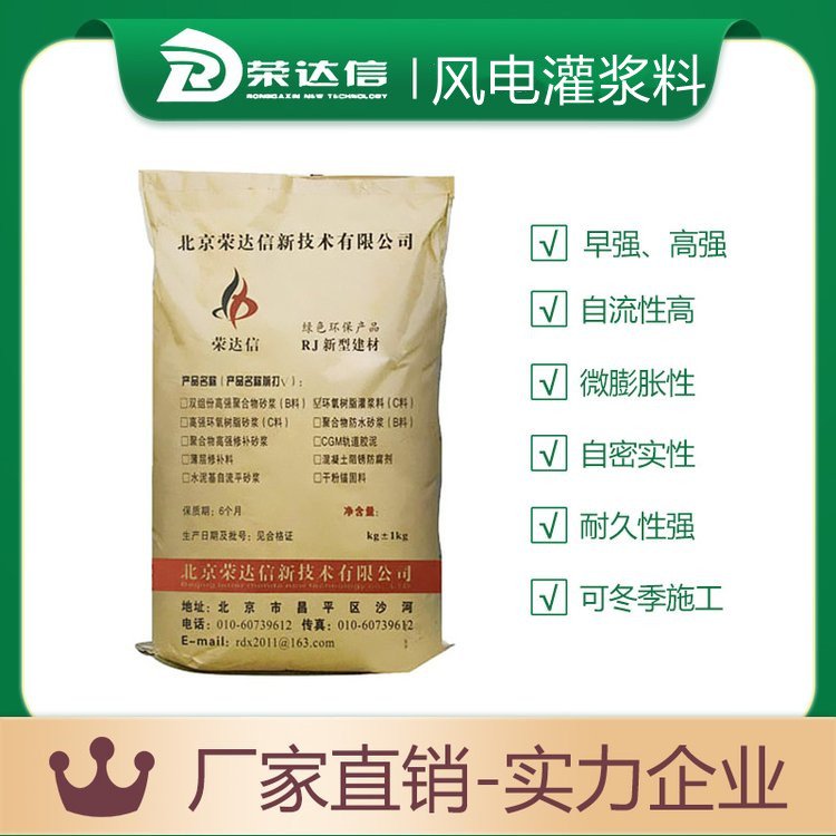 荣信达灌浆料 高强无收缩灌浆料厂家直销