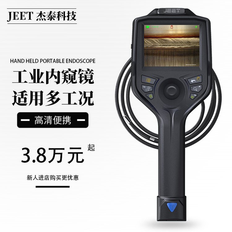 杰泰 6mm汽车检查镜 IP67防水高清摄像头 管道wifi无线工业内窥镜