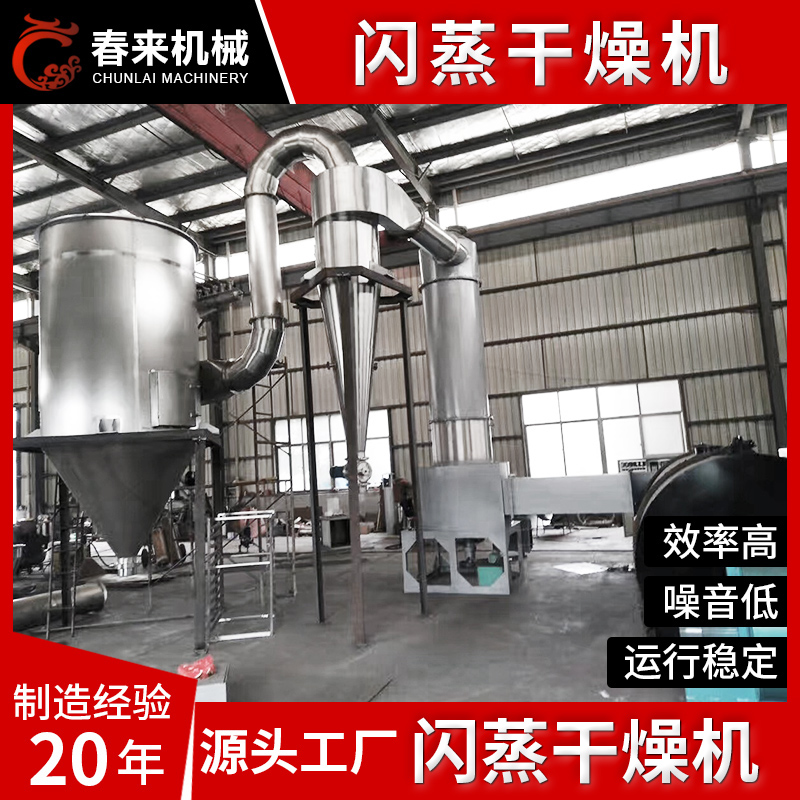 专业制作XSG型高速旋转闪蒸干燥机超细石英烘干用旋转闪蒸干燥机