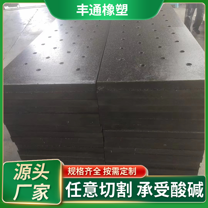 丰通500万分子量耐腐蚀耐磨 UHMWPE板 HDPE板 可以零切