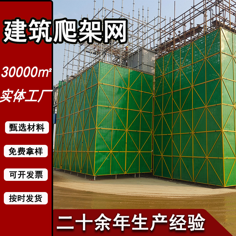 建筑工程全钢爬架网盘扣脚手架冲孔钢板网外架防护钢制安全网厂家