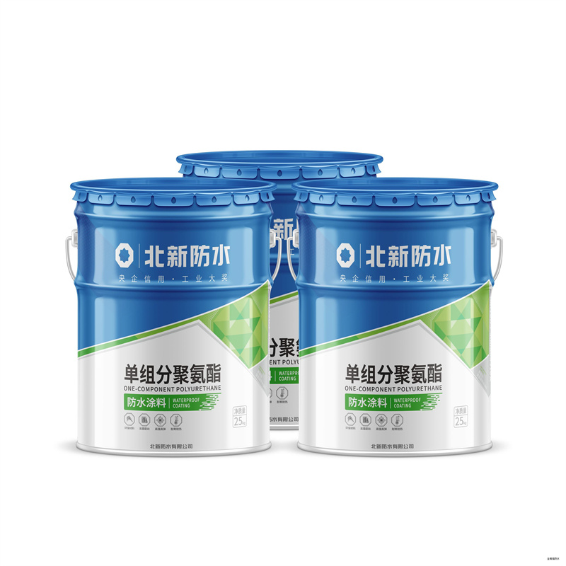 北新聚氨酯防水涂料 单组份高分子防水浆料 厕浴用防水材料