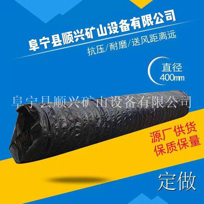 风筒胶|煤矿风筒胶水|风筒布粘合剂|隧道风筒胶水