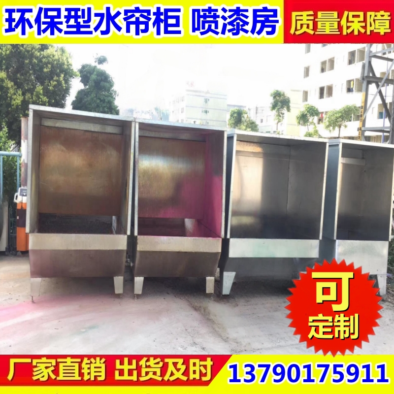 喷漆水帘柜 喷漆除尘干式打磨柜 打磨吸尘 生产厂家