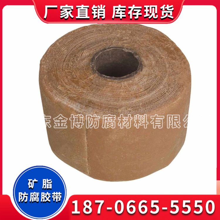 不干性橡胶密封腻子 矿脂防腐胶带 柔性可塑密封强