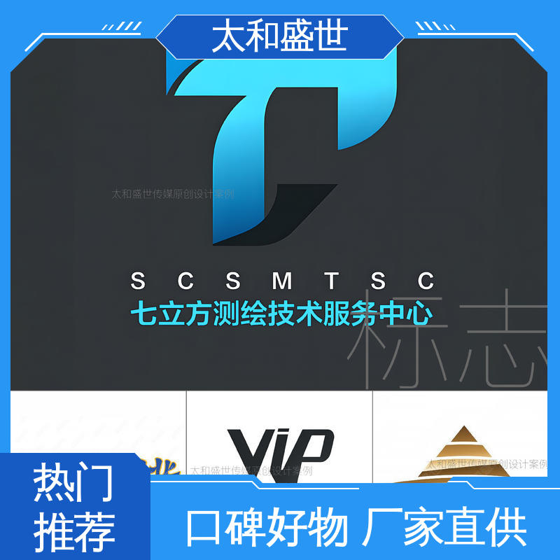 LOGO设计 增强品牌识别度‌ 可延展性 太和盛世 标志设计