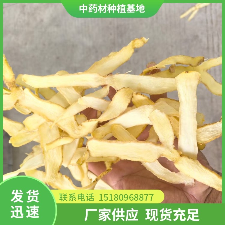 玉竹片 批发电话 种植基地批发