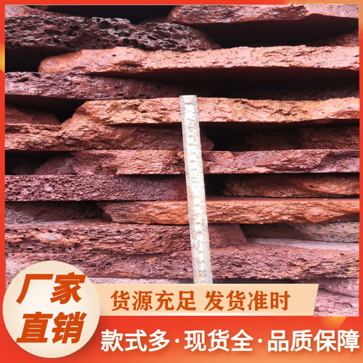 火山石板生产厂家