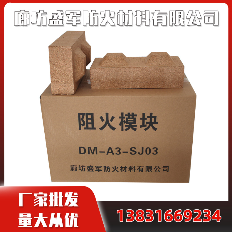 阻火模块 防火耐火模块 电力耐火防火材料