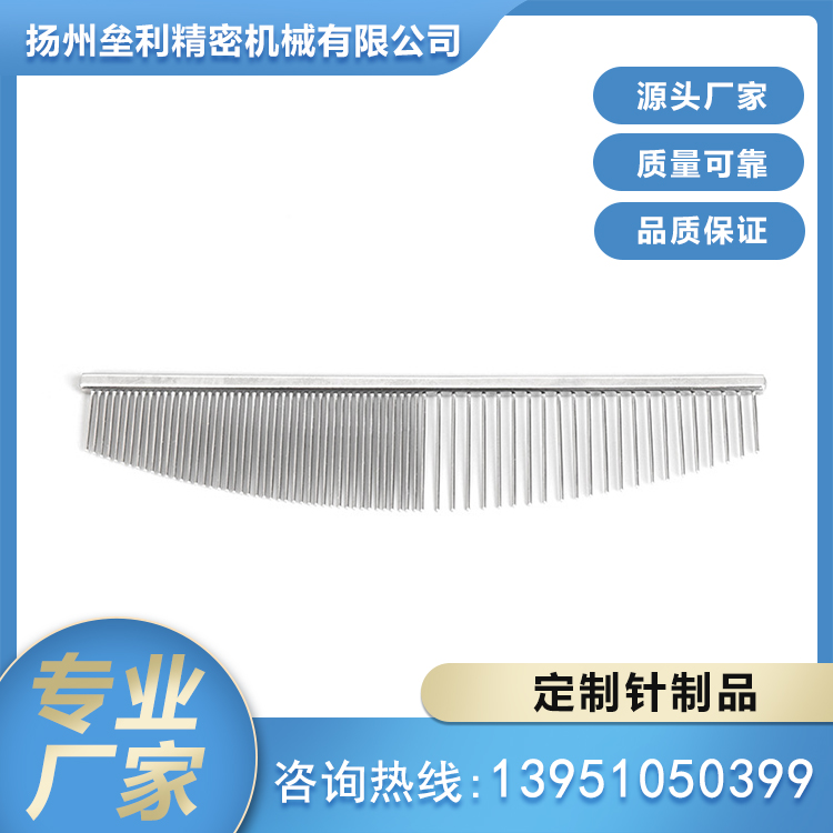 宠物梳针 源头厂家 发货快速