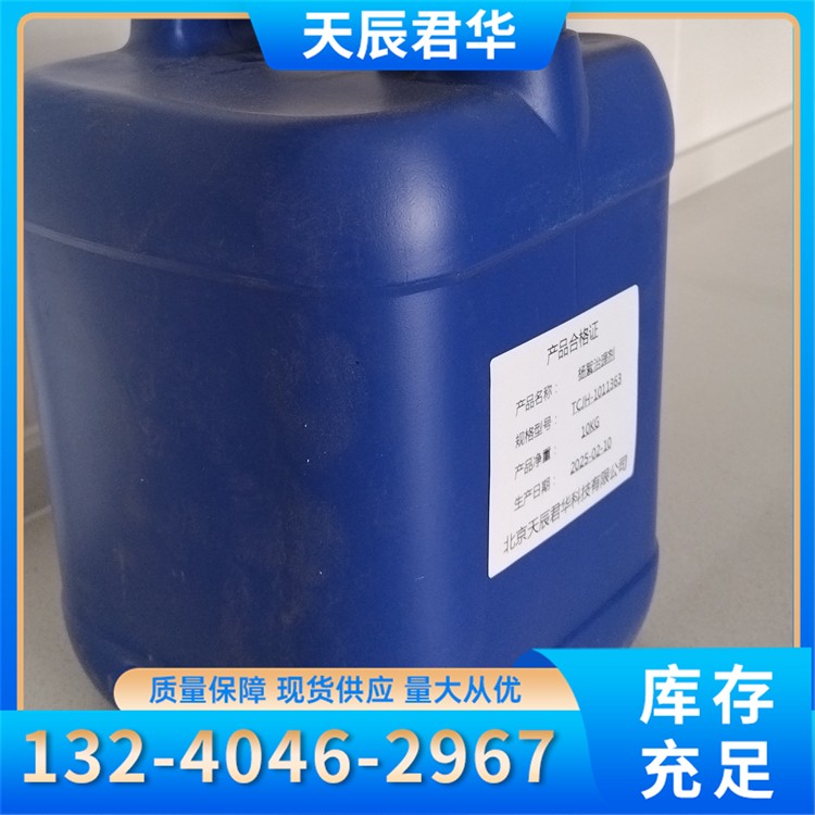 杨柳絮治理剂 天辰君华科 厂家直销