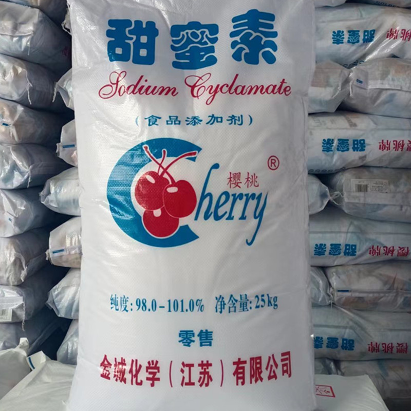 现货供应 耐酸耐碱食用甜味剂50倍甜度 甜蜜素
