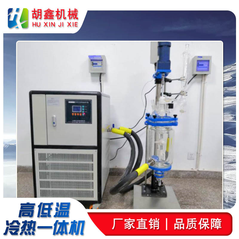 高低温加热制冷一体机定制销售