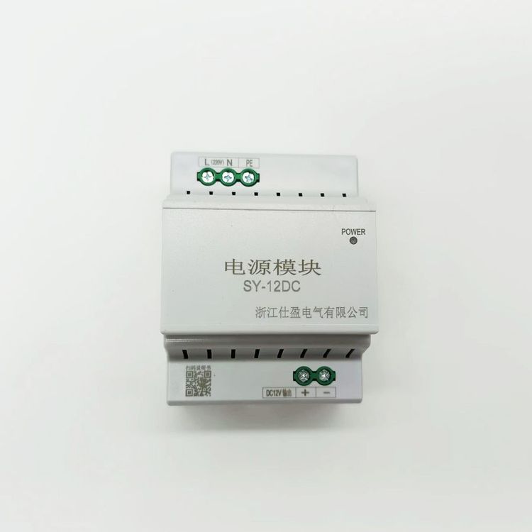 仕盈电气智能照明电源模块导轨式AC220V转12V开关电源36W