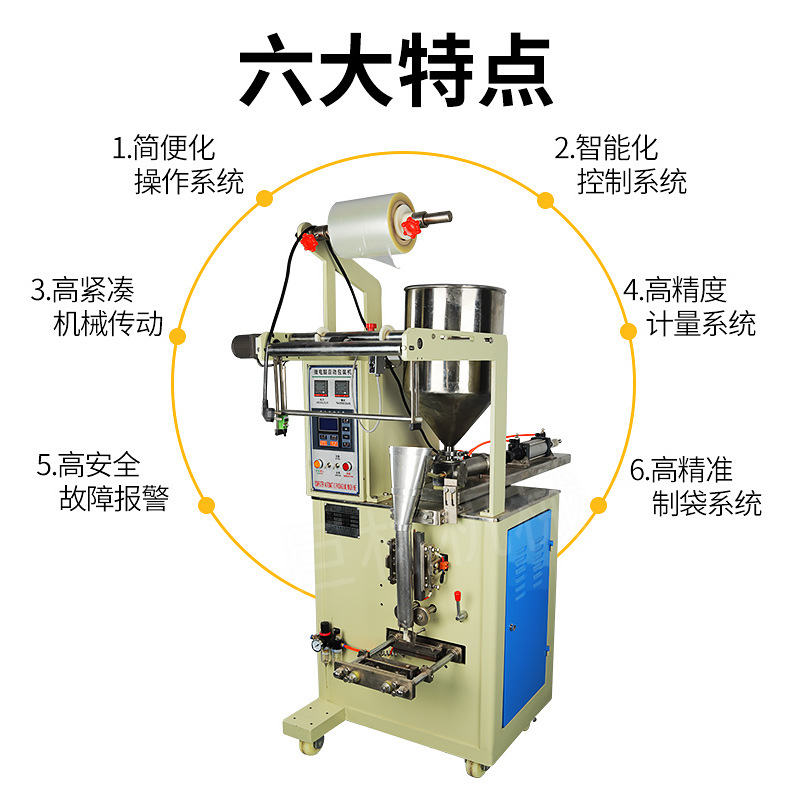 自动液体包装机 四边封 三边封包装机 酱汁小包装灌装机