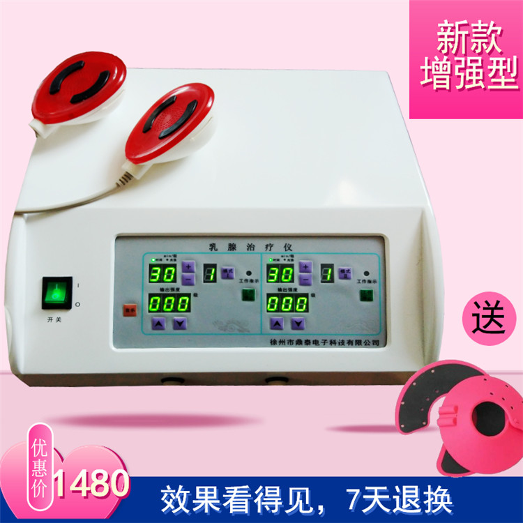 徐州瑞康供应- 乳腺治疗仪 - 品种齐全 支持定制