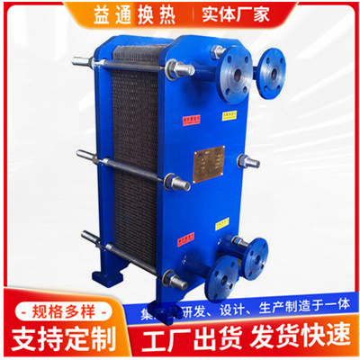 益通板式换热器 实力工厂