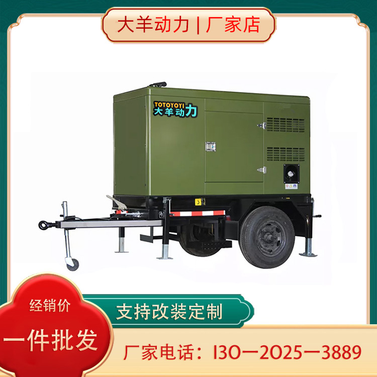 大羊动力30KW高原柴油发电机