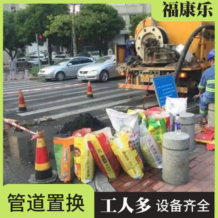 非开挖顶管施工 管道置换 污水管改造北京福康乐