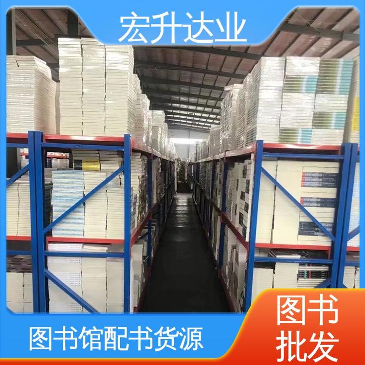 宏升达业 源头采购 古诗词精选 中小学图书批发 全新正版