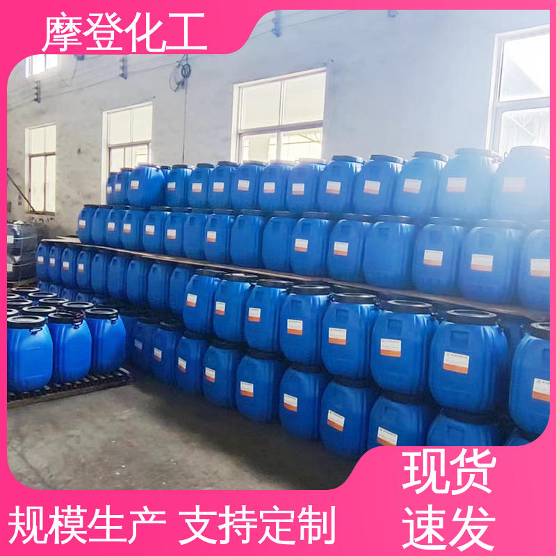 摩登化工 高性能强度 阻燃胶水 使用寿命长久 大量供应