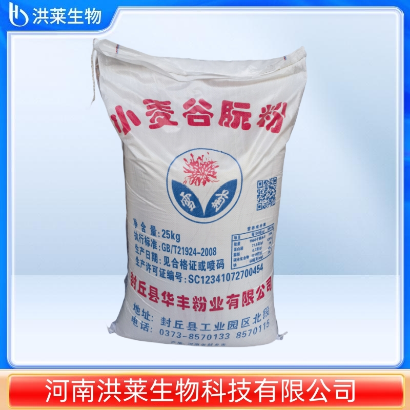 雪菊小麦谷朊粉 活性面筋粉 一公斤起订 食品级增稠剂 谷朊粉