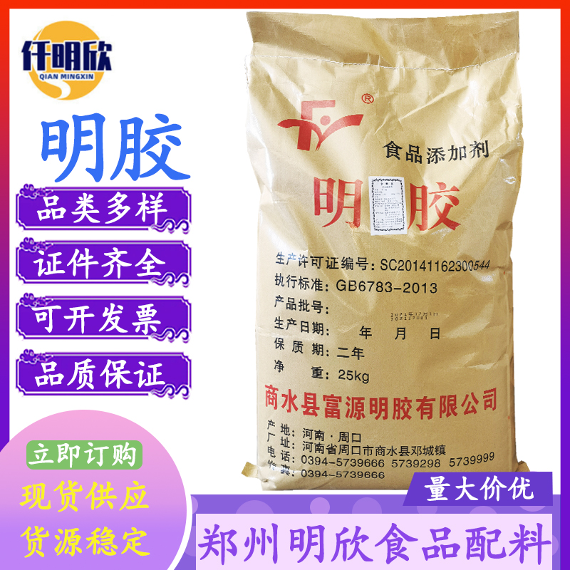 富源明胶食品级增稠剂明胶120-250动力