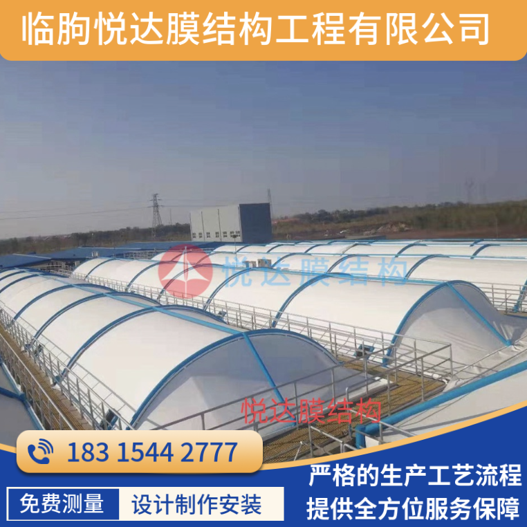 膜结构工程施工 污水池除臭反吊膜加盖
