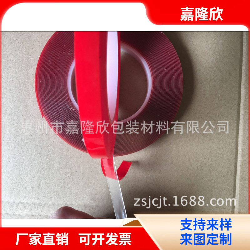 嘉隆欣-双面胶-专业亚克力双面胶厂家-工厂直发