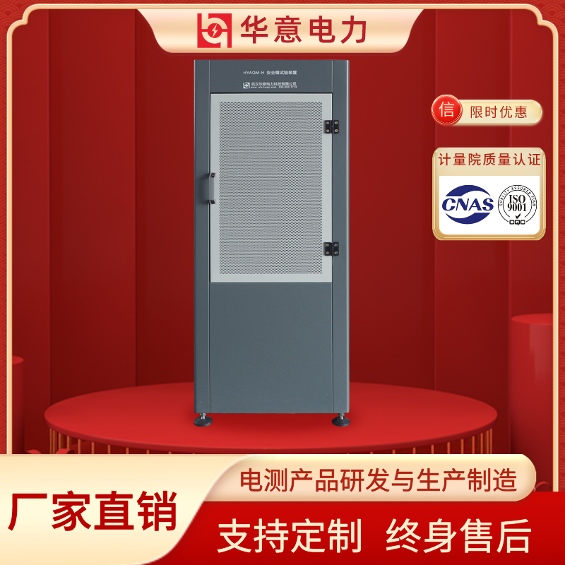 安全帽试验装置 冲击试验装置 HYAQM-H 华意电力