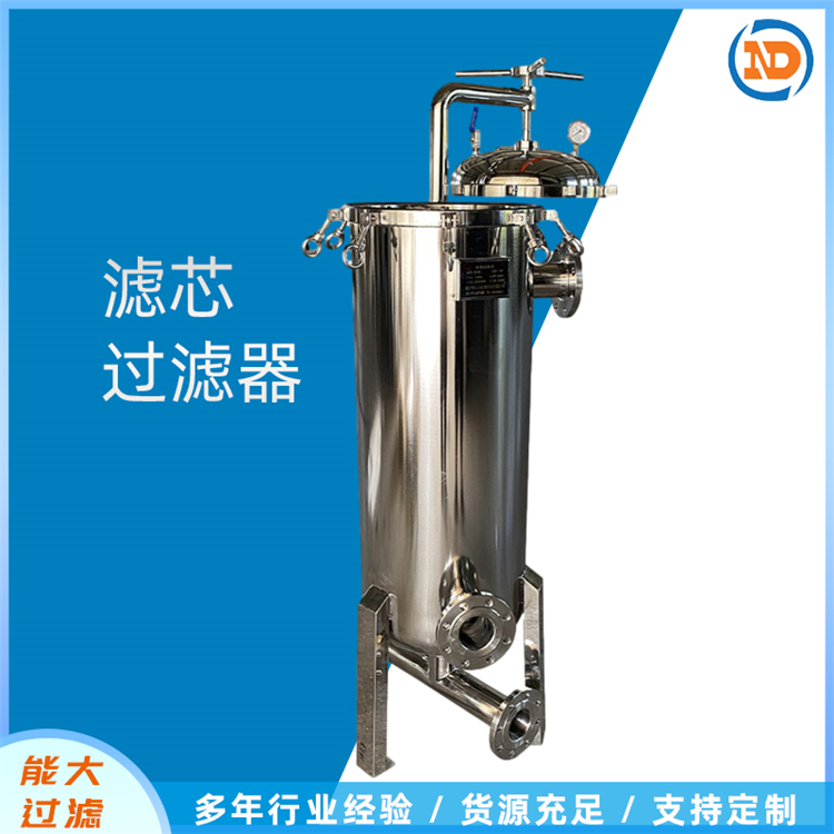 不锈钢滤芯过滤器品质原材
