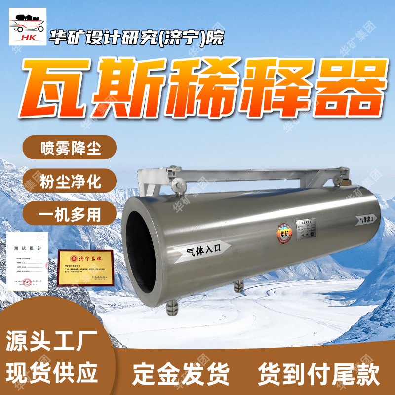 效率高瓦斯稀释器  安装使用方便瓦斯稀释器  HK-80瓦斯稀释器