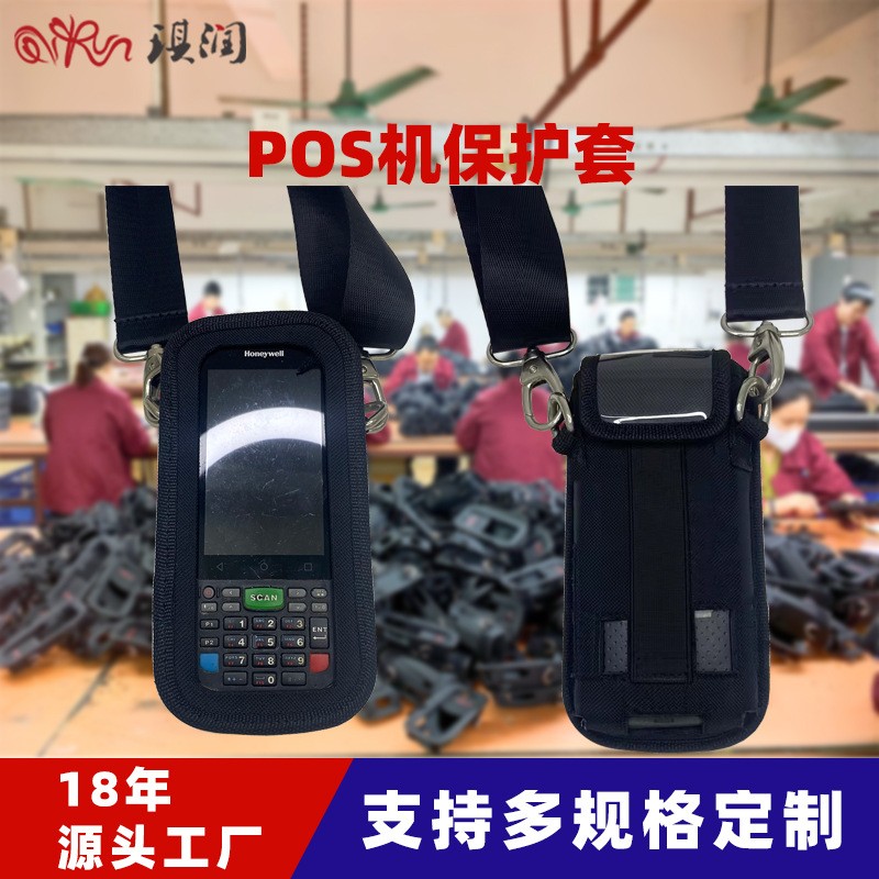 定制pda皮套 耐磨牛津尼龙布料背带挂绳手持终端数据采集pda皮套