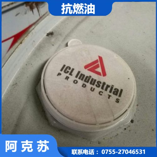 磷酸脂 抗疲劳抗燃油 抗燃液压油 电力液压可用 阿克苏 环保型