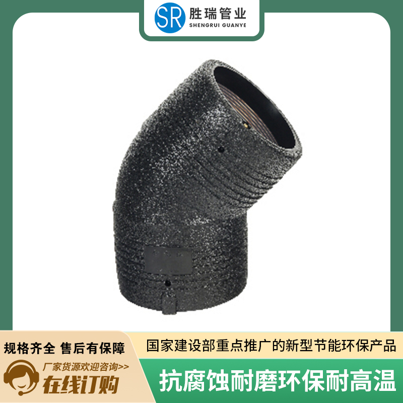 电热熔聚乙烯管件 电异径三通 电熔45°弯头