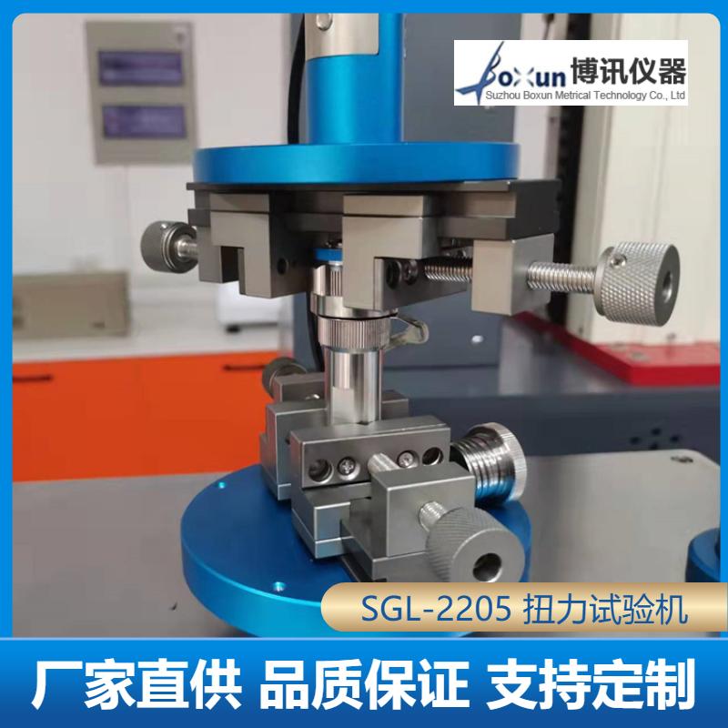 尚高 橡胶件 旋钮开关扭转 规格全 SGL-2205扭试验机