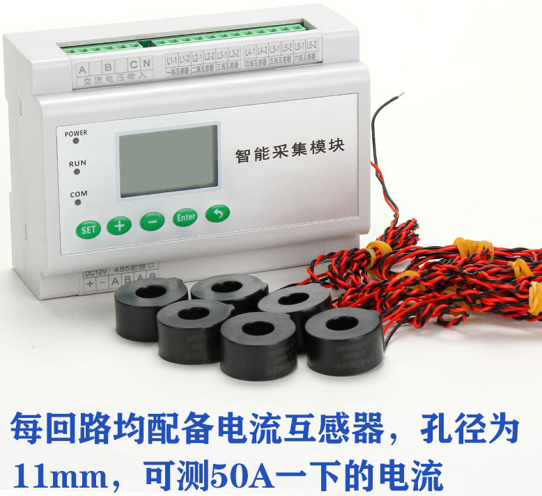 三相单相电参数计量采集多路电流检测模块电压功率电能MODBUS-RTU