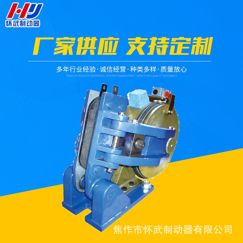 SE系列电磁失效保护制动器